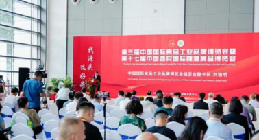 第十七届中国西安国际糖酒食品博览会盛大开幕