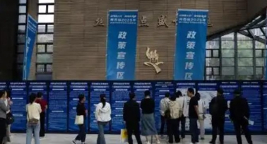 陕西省2025年就业政策宣传月活动启动