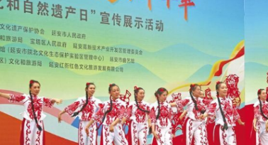 “文化和自然遗产日”陕西省主会场活动启动