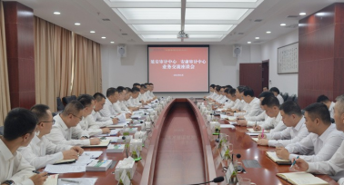 陕西农信延安审计中心及辖内部分农商银行一行到平利农商银行调研交流